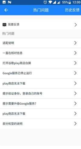 Go谷歌器小米专版图1