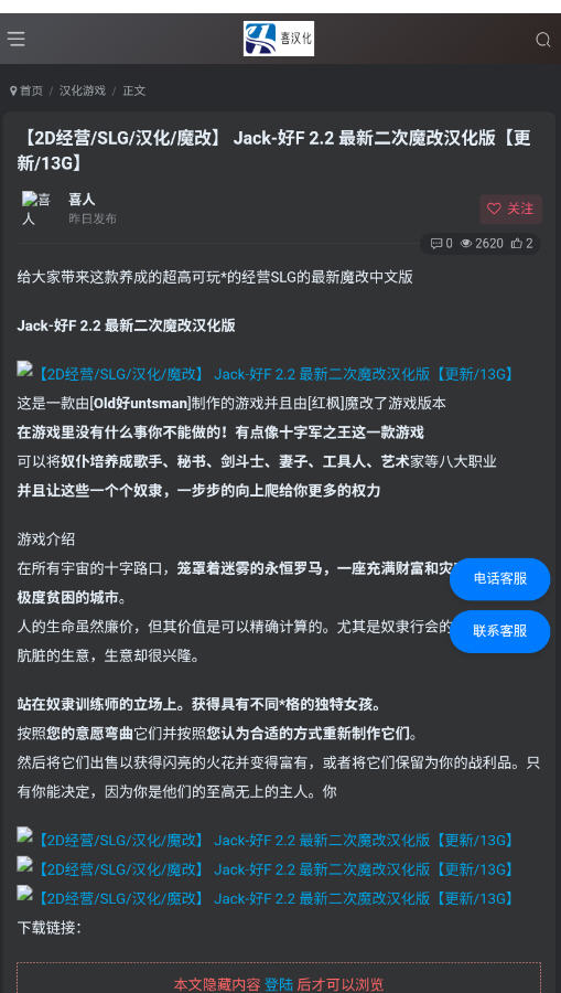 囧汉化截图2
