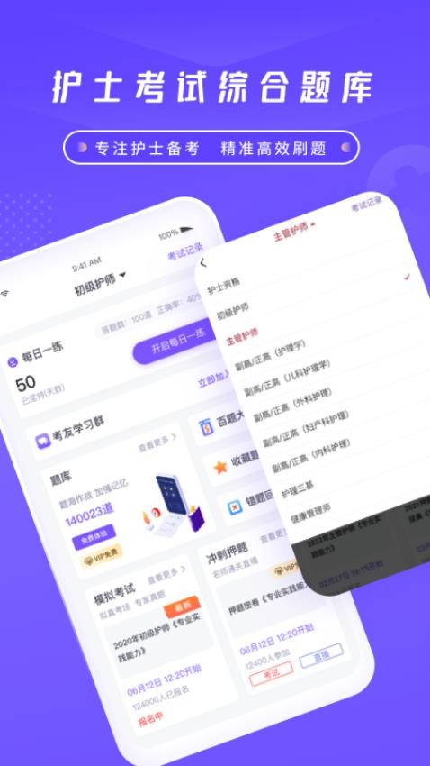 护士网4