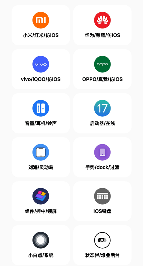 彩虹猫pro截图