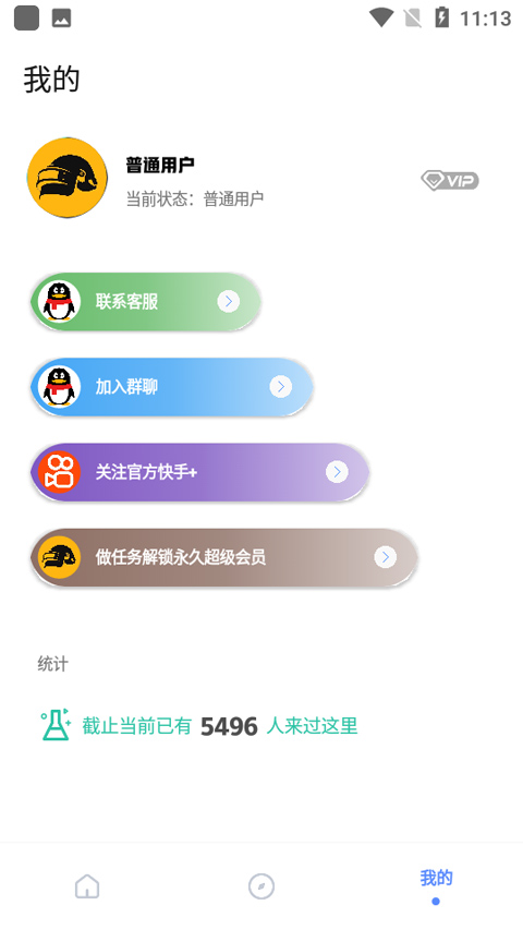 yzl工具箱截图0