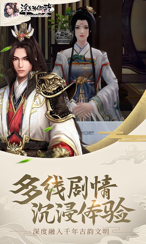 浮生为卿歌截图3