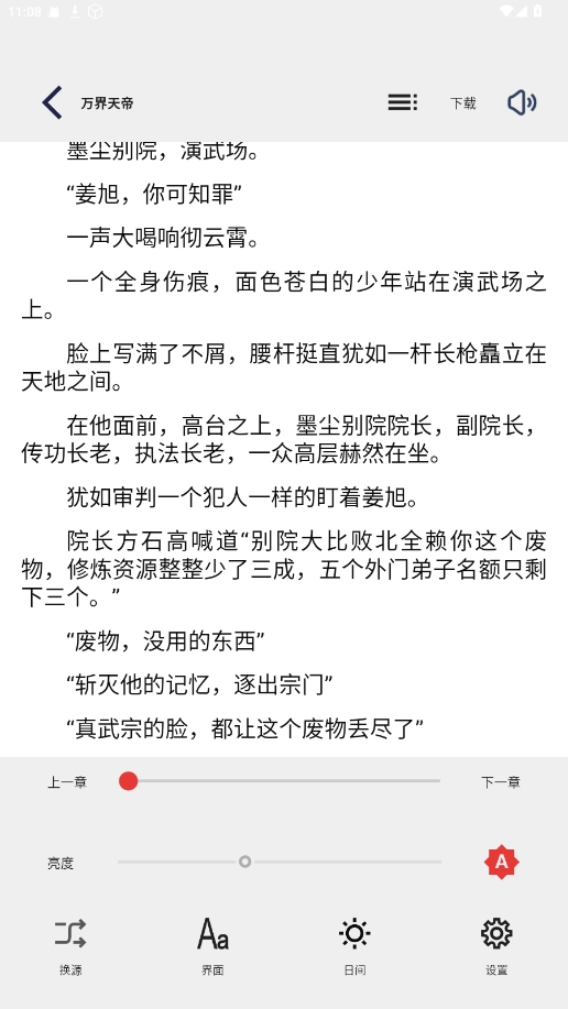 旷野书屋(改名万千书屋)图1