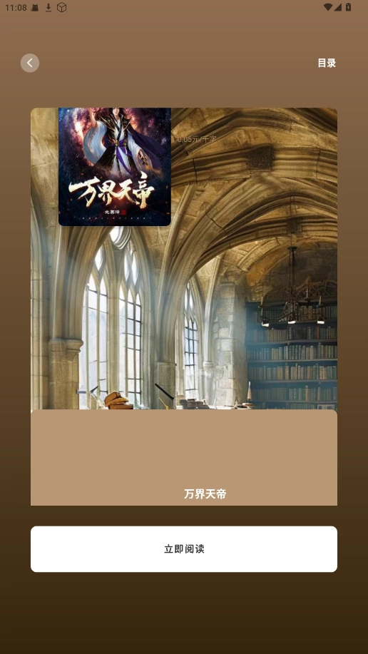 旷野书屋(改名万千书屋)图3