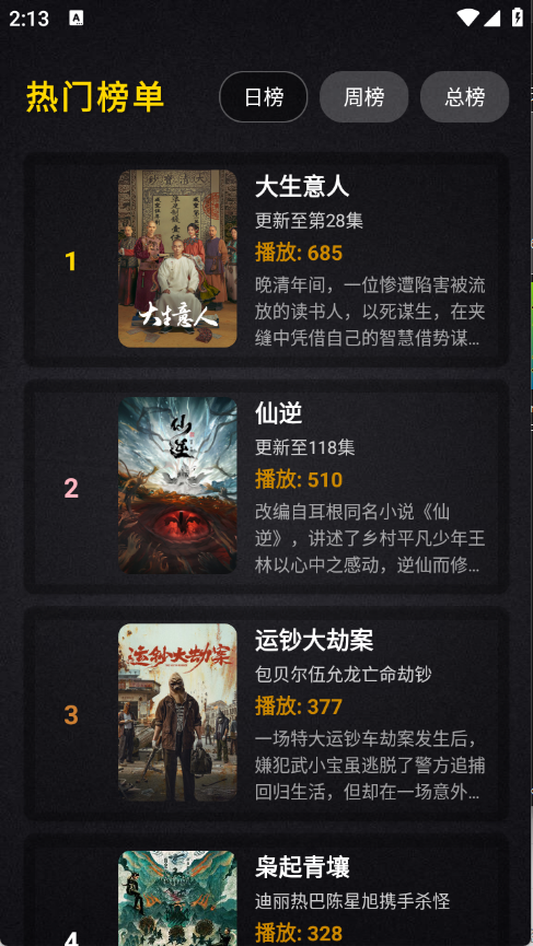 清流影视3