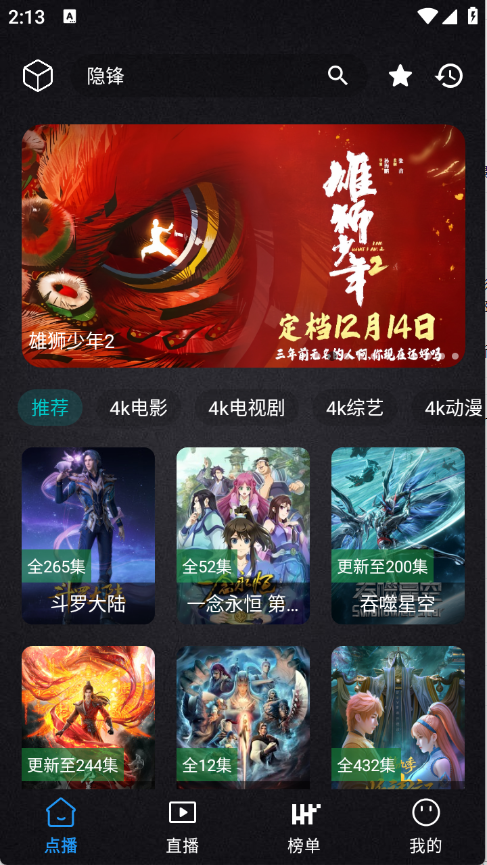 清流影视4