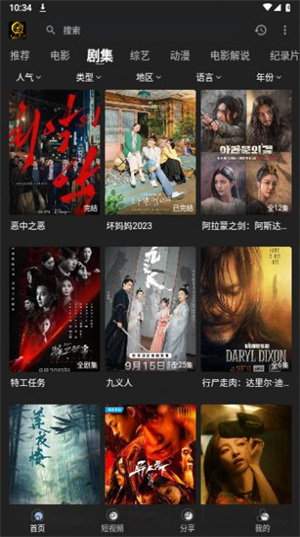 起点影视纯净版截图
