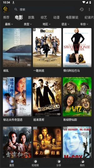 起点影视纯净版截图