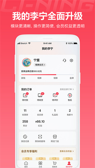 李宁旗舰店截图1
