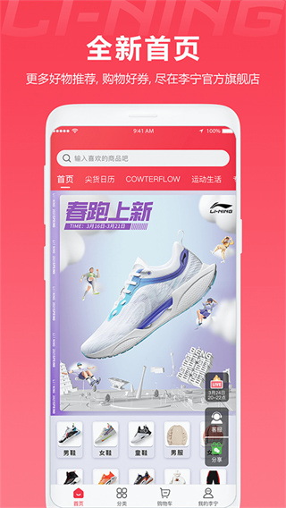 李宁旗舰店截图3