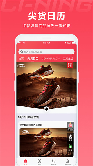 李宁旗舰店截图4