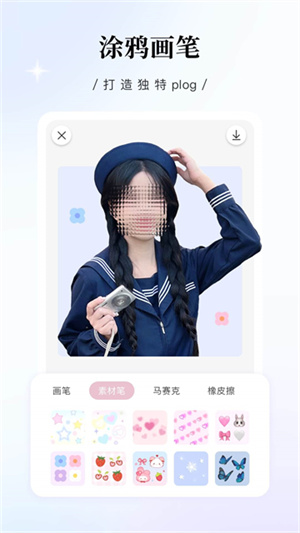日杂相机截图1