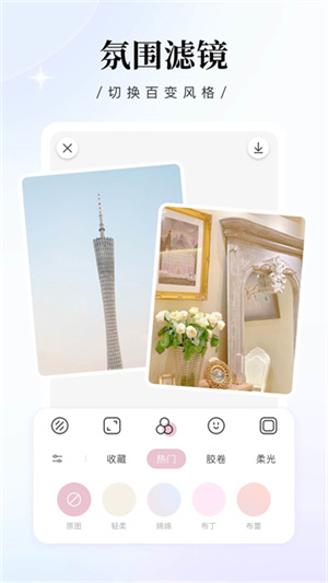 日杂相机截图4