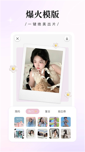 日杂相机截图2
