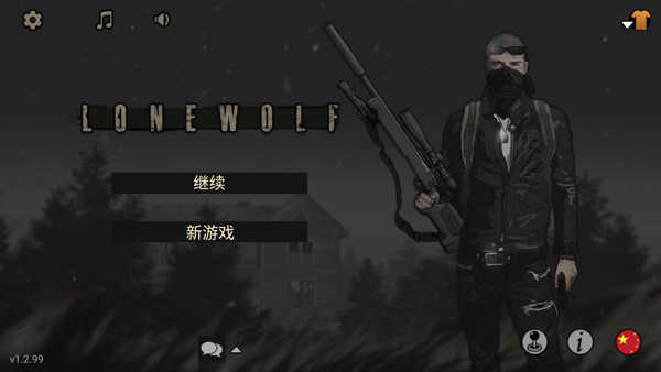 lonewolf中文版截图0