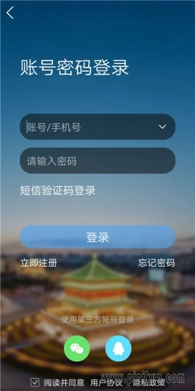 荣耀西安网手机移动版(3)