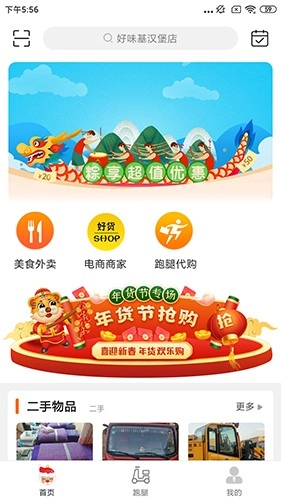 乐享古浪最新版