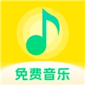 畅听免费音乐软件