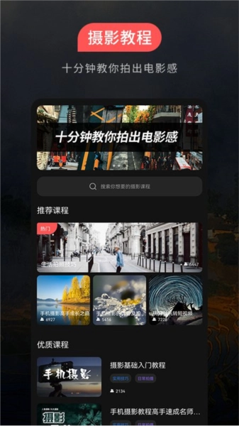 摄影教程之友图3