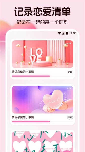 情侣相册软件