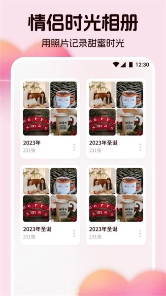 情侣相册软件