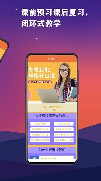 英瑞外教最新版