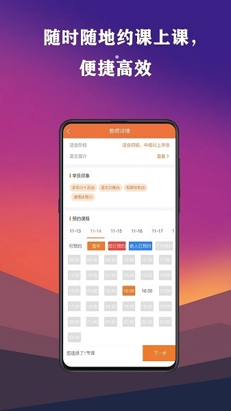 英瑞外教最新版
