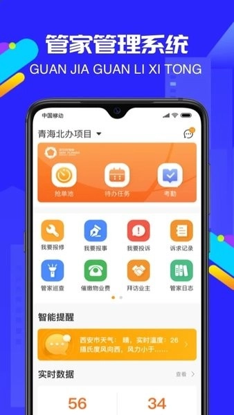 物小宝最新版图1