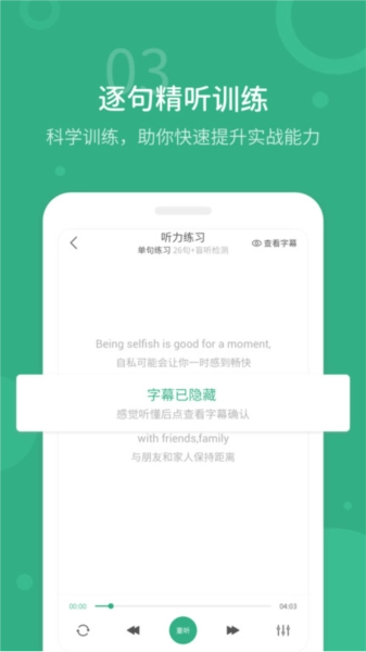 懒人英语听力(4)