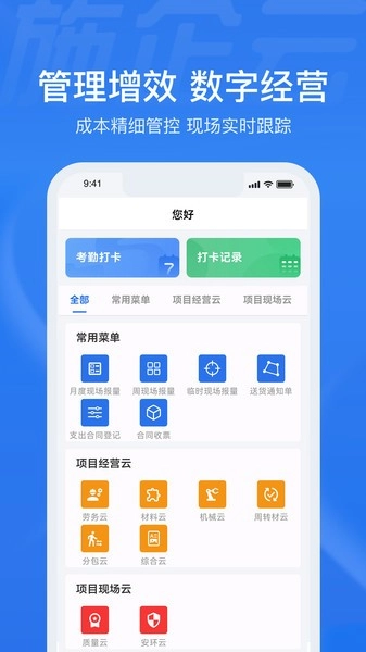 施企云图3