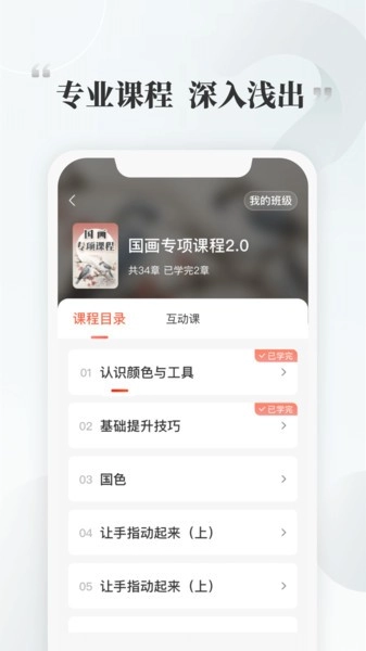 千尺学堂图4