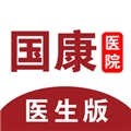 国康医生