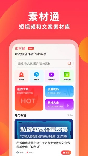 素材通图4
