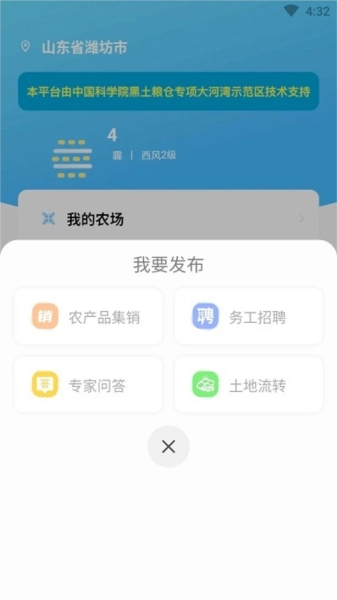 中科粮安图1