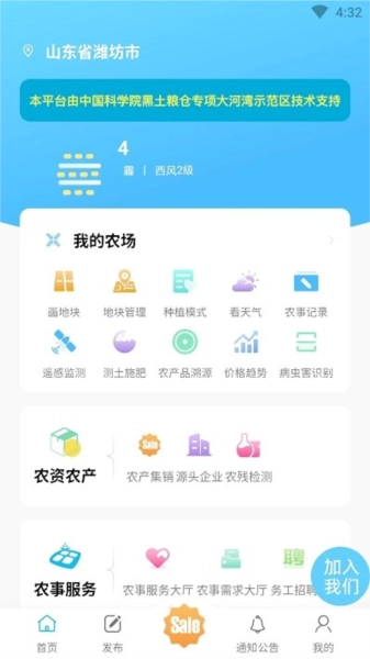 中科粮安图4