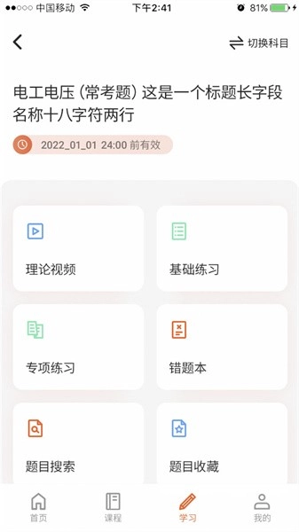 在线100分图4