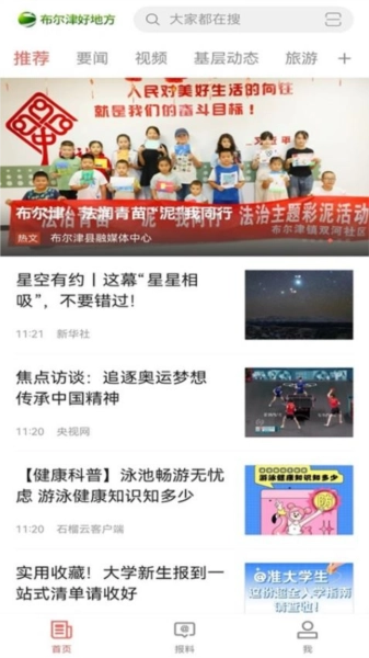 布尔津好地方图3