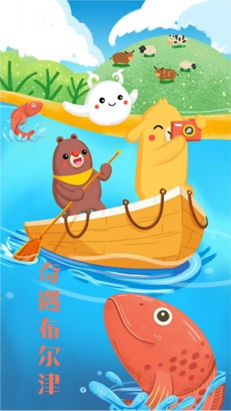 布尔津好地方图4