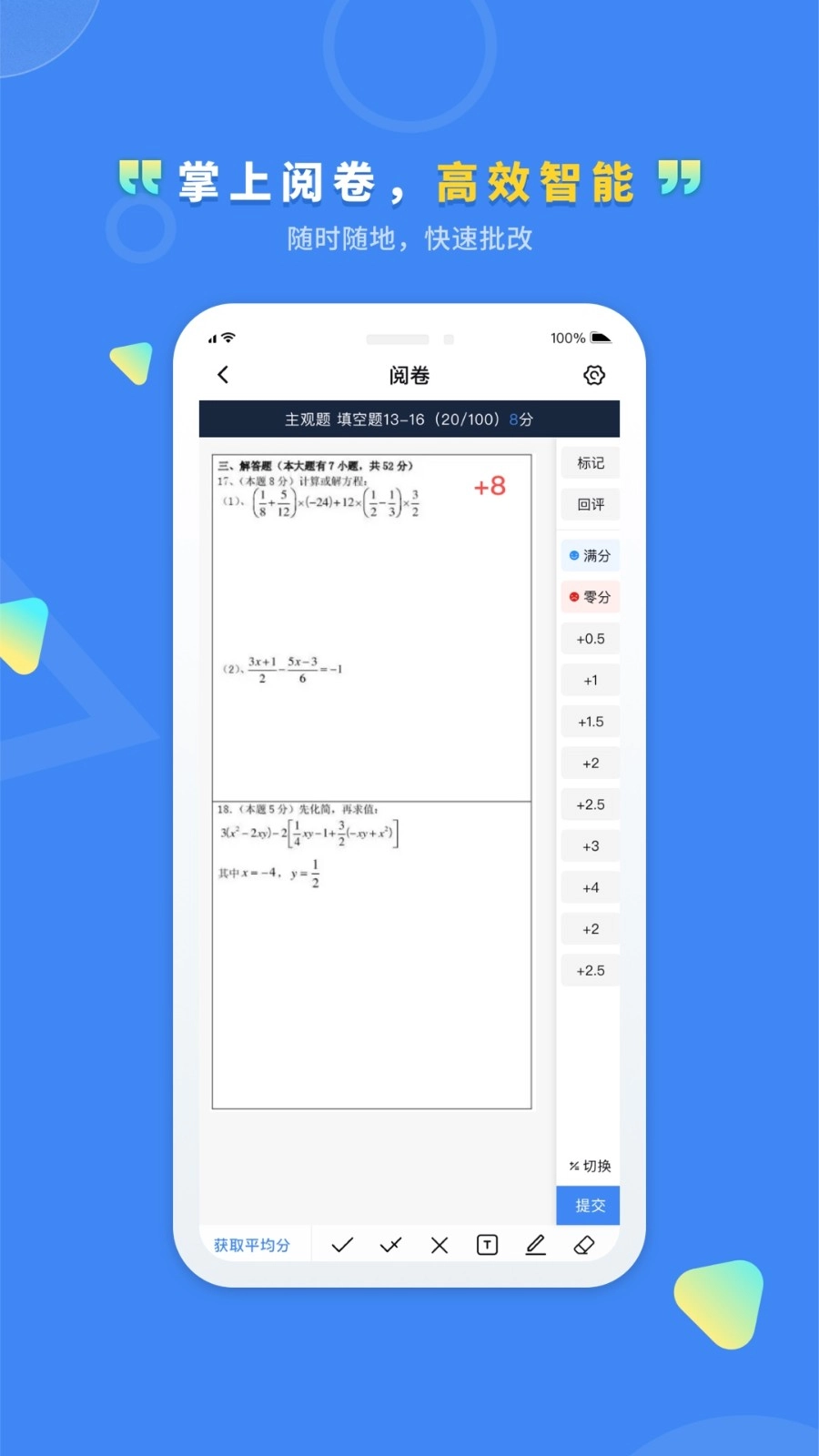 文通云教师端图1