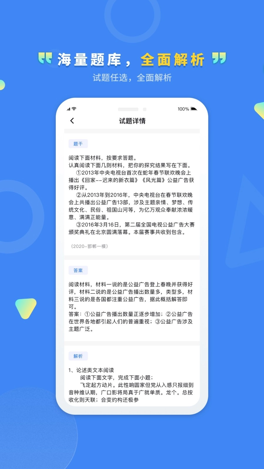 文通云教师端图3