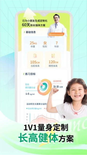 健高少儿健身(1)