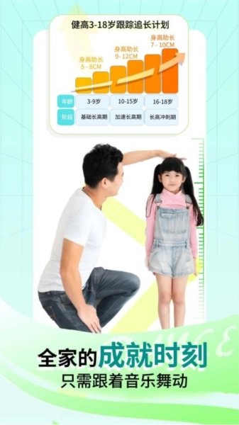 健高少儿健身(2)