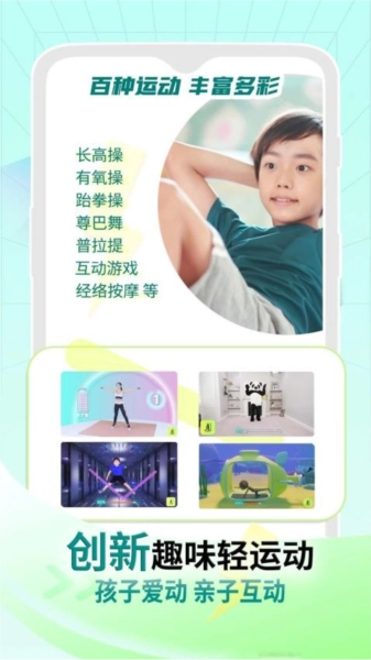 健高少儿健身(4)