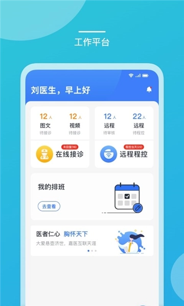 嘉医有品医生端图2