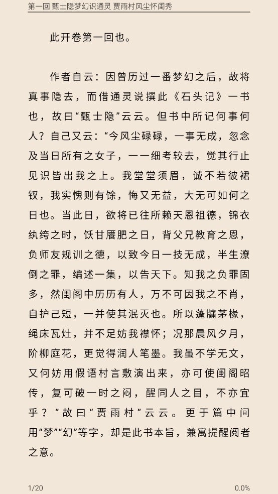 四大古典名著图4