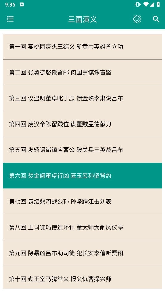 四大古典名著图1