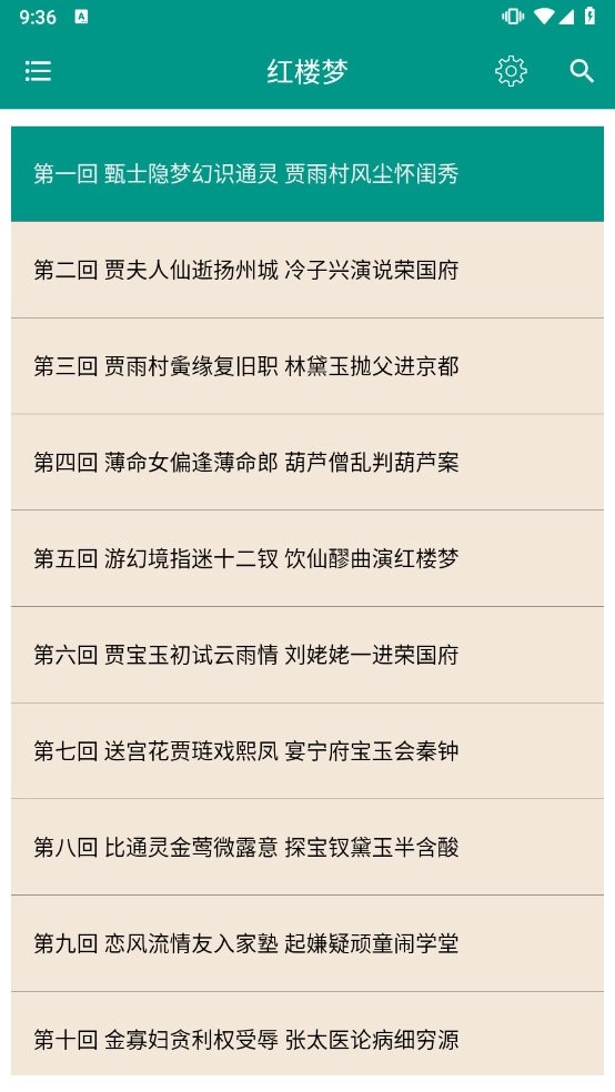 四大古典名著图5