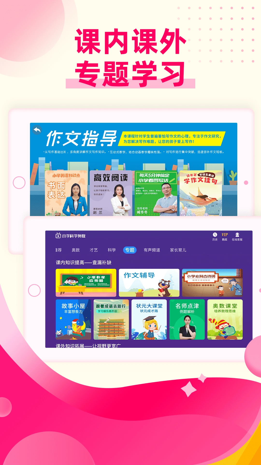 小学科学奥数(2)