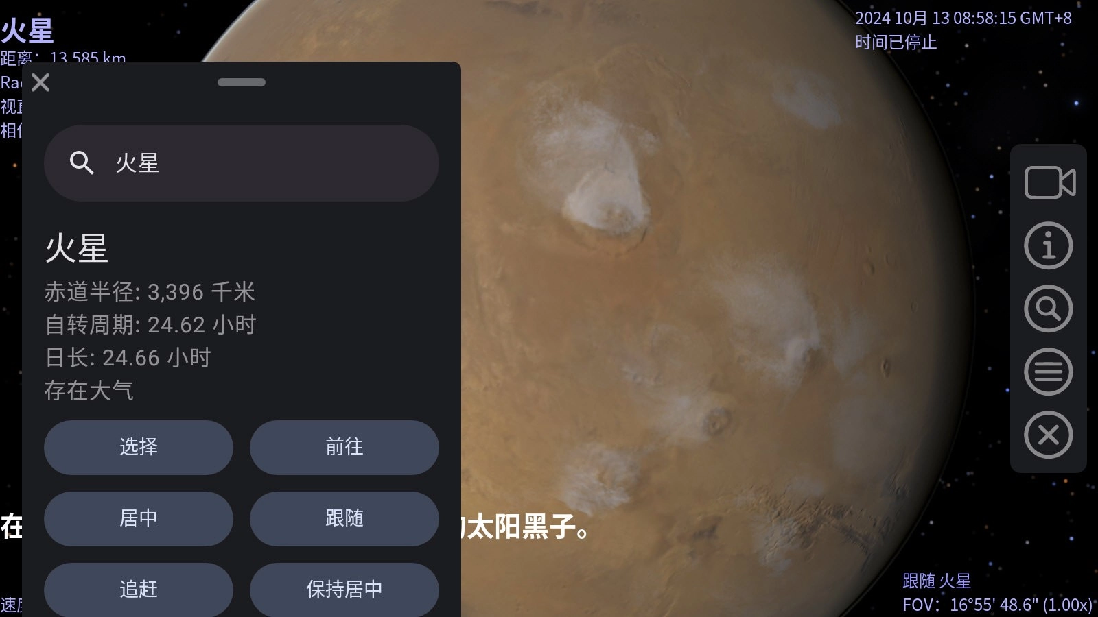 天际遨游Celestia
