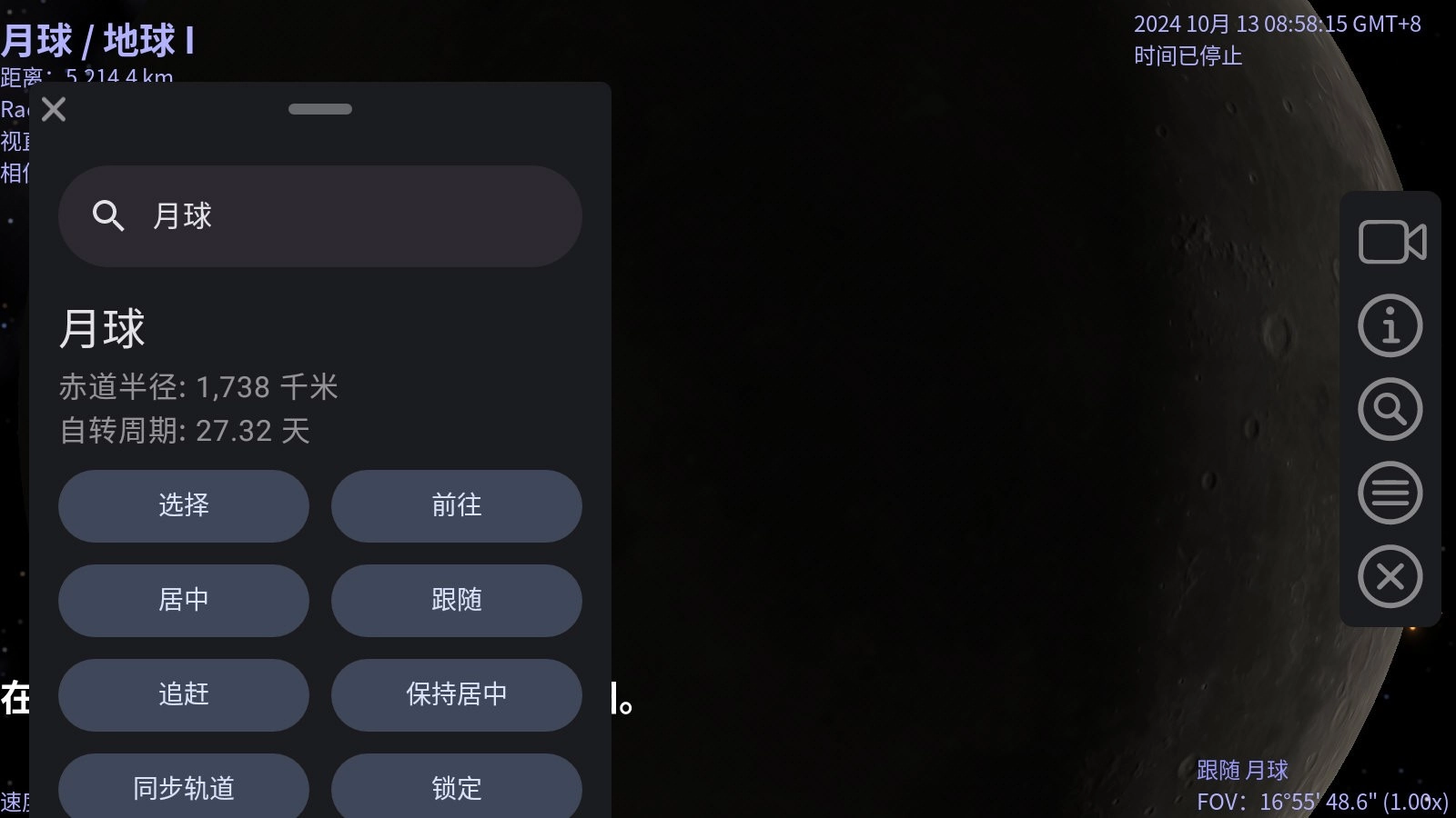 天际遨游Celestia